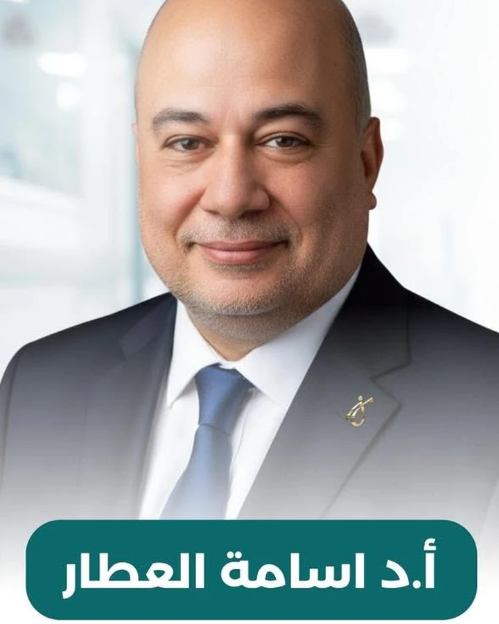 أ.د. أسامة العطار - الجراحة العامة